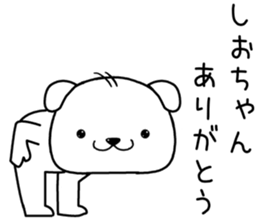 shiochan send Sticker sticker #13890851