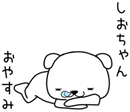 shiochan send Sticker sticker #13890853