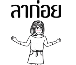 Paipakka Hips girl 2 (Thai Version) sticker #13890861