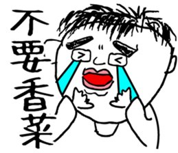 Don't call me handsome: Menu choose sticker #13891206