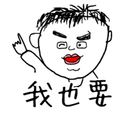 Don't call me handsome: Menu choose sticker #13891210