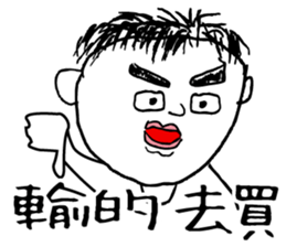 Don't call me handsome: Menu choose sticker #13891213