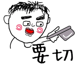 Don't call me handsome: Menu choose sticker #13891214