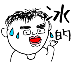 Don't call me handsome: Menu choose sticker #13891218