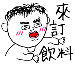 Don't call me handsome: Menu choose sticker #13891233