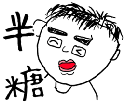 Don't call me handsome: Menu choose sticker #13891234