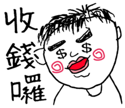 Don't call me handsome: Menu choose sticker #13891237