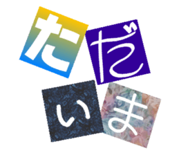 CUT & PASTE LETTER sticker #13891403