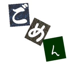 CUT & PASTE LETTER sticker #13891417