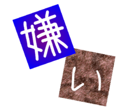 CUT & PASTE LETTER sticker #13891427