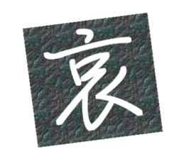 CUT & PASTE LETTER sticker #13891435