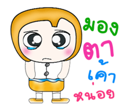 My name is Hayato. ^__^! sticker #13891704