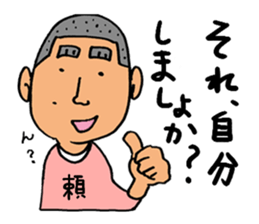 Assertion of Noboru sticker #13891801