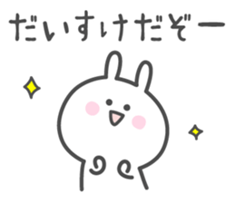 DAISUKE's basic pack,cute rabbit sticker #13892231