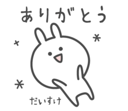 DAISUKE's basic pack,cute rabbit sticker #13892232