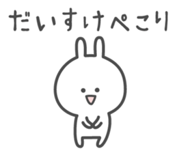 DAISUKE's basic pack,cute rabbit sticker #13892233