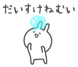 DAISUKE's basic pack,cute rabbit sticker #13892235