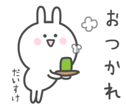 DAISUKE's basic pack,cute rabbit sticker #13892236