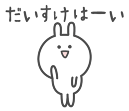 DAISUKE's basic pack,cute rabbit sticker #13892241