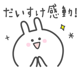 DAISUKE's basic pack,cute rabbit sticker #13892246