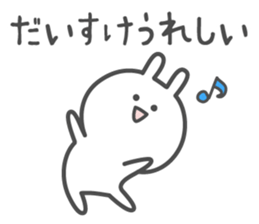 DAISUKE's basic pack,cute rabbit sticker #13892247