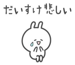 DAISUKE's basic pack,cute rabbit sticker #13892248