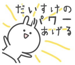 DAISUKE's basic pack,cute rabbit sticker #13892249