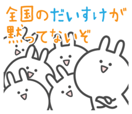 DAISUKE's basic pack,cute rabbit sticker #13892251