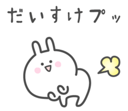 DAISUKE's basic pack,cute rabbit sticker #13892255