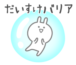 DAISUKE's basic pack,cute rabbit sticker #13892260