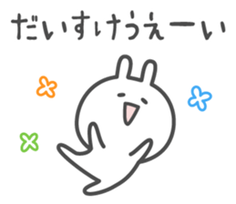 DAISUKE's basic pack,cute rabbit sticker #13892262
