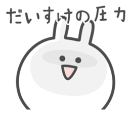 DAISUKE's basic pack,cute rabbit sticker #13892263