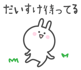DAISUKE's basic pack,cute rabbit sticker #13892267