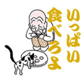 sohutosobo vol.2 sticker #13892422