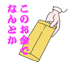 sohutosobo vol.2 sticker #13892436