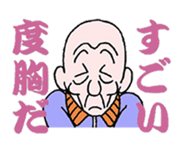 sohutosobo vol.2 sticker #13892437