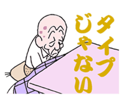 sohutosobo vol.2 sticker #13892441