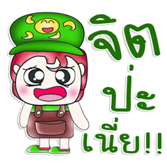 Mr. Hisao. So cool! ^__^