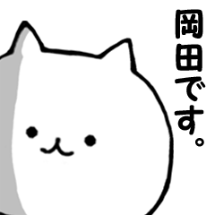 A name Sticker that Okada can use