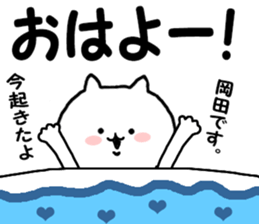 A name Sticker that Okada can use sticker #13892719