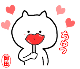 A name Sticker that Okada can use sticker #13892720