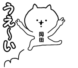 A name Sticker that Okada can use sticker #13892722