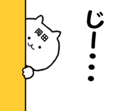 A name Sticker that Okada can use sticker #13892726