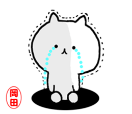 A name Sticker that Okada can use sticker #13892728