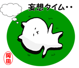 A name Sticker that Okada can use sticker #13892736