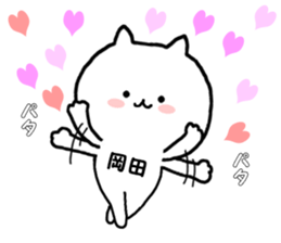 A name Sticker that Okada can use sticker #13892737