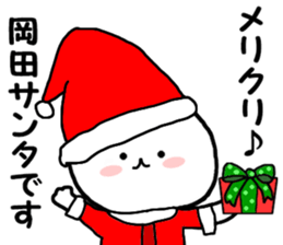 A name Sticker that Okada can use sticker #13892744