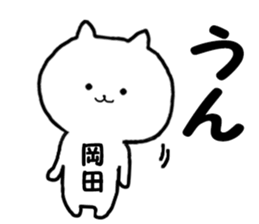 A name Sticker that Okada can use sticker #13892746