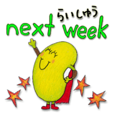 Just Bean Super Happy - Catching up set sticker #13892817