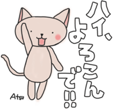 Atsucchan's White Sticker sticker #13892907